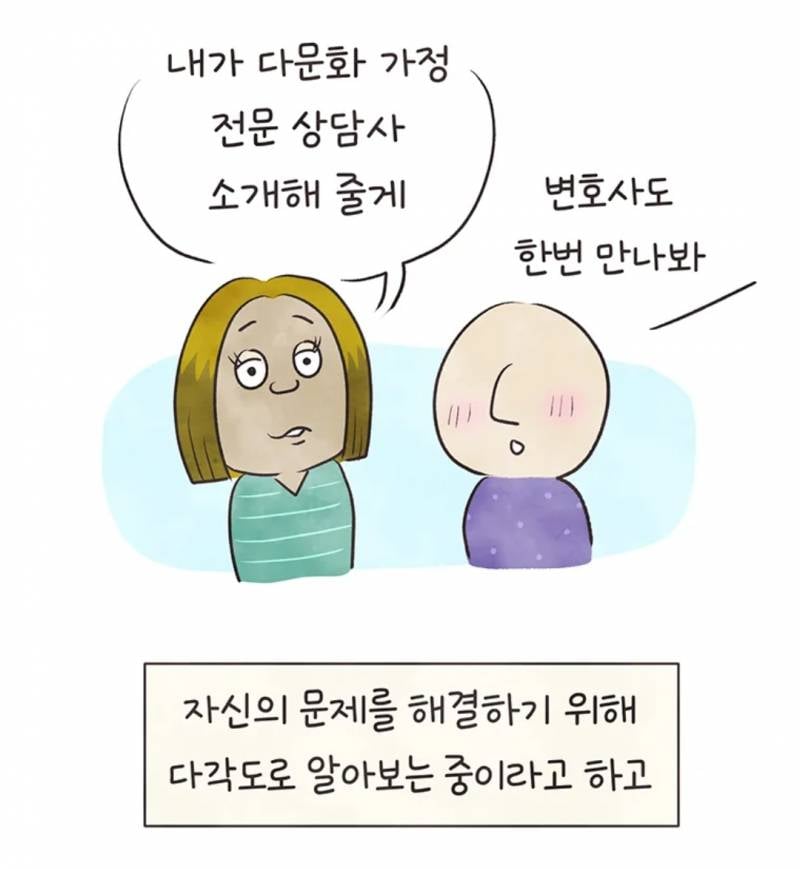 현재 국제결혼의 현실을 그렸다고 말나오는 웹툰.JPG | 인스티즈