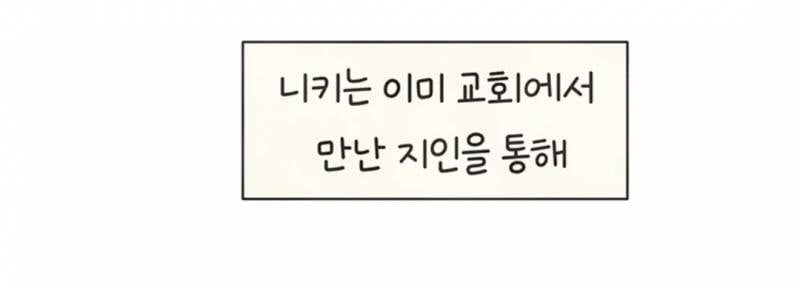 현재 국제결혼의 현실을 그렸다고 말나오는 웹툰.JPG | 인스티즈