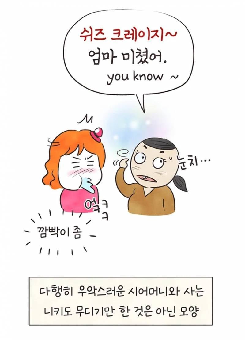 현재 국제결혼의 현실을 그렸다고 말나오는 웹툰.JPG | 인스티즈