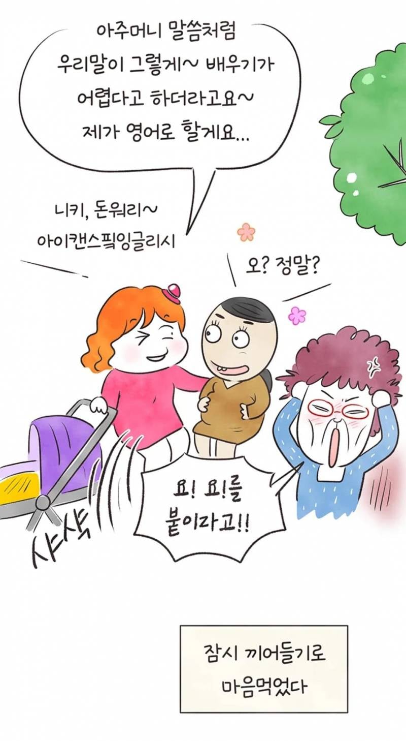 현재 국제결혼의 현실을 그렸다고 말나오는 웹툰.JPG | 인스티즈
