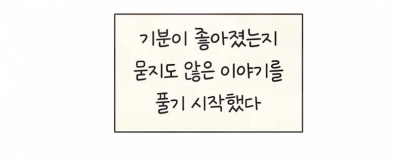 현재 국제결혼의 현실을 그렸다고 말나오는 웹툰.JPG | 인스티즈