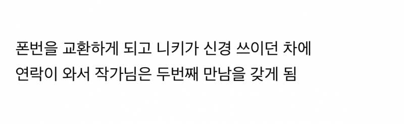 현재 국제결혼의 현실을 그렸다고 말나오는 웹툰.JPG | 인스티즈