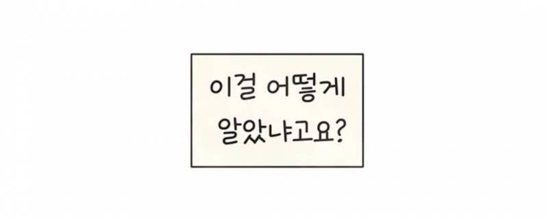 현재 국제결혼의 현실을 그렸다고 말나오는 웹툰.JPG | 인스티즈