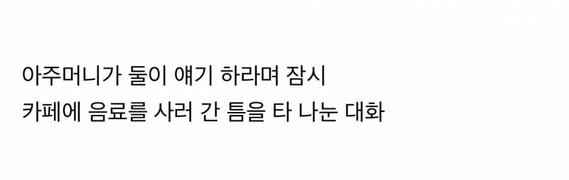 현재 국제결혼의 현실을 그렸다고 말나오는 웹툰.JPG | 인스티즈