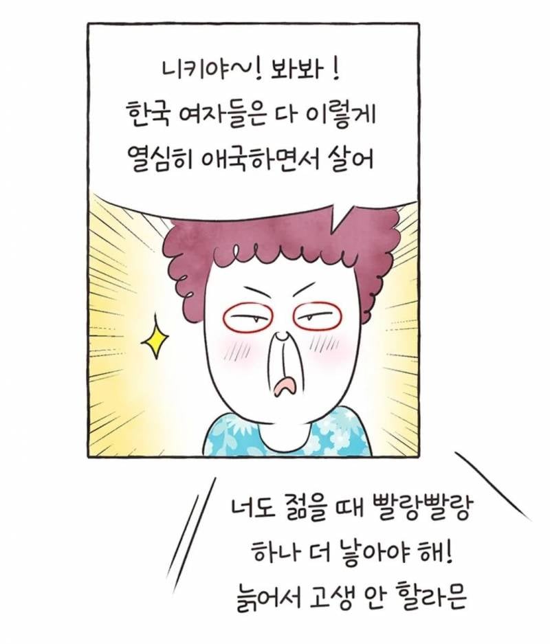 현재 국제결혼의 현실을 그렸다고 말나오는 웹툰.JPG | 인스티즈