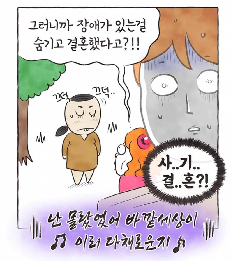 현재 국제결혼의 현실을 그렸다고 말나오는 웹툰.JPG | 인스티즈