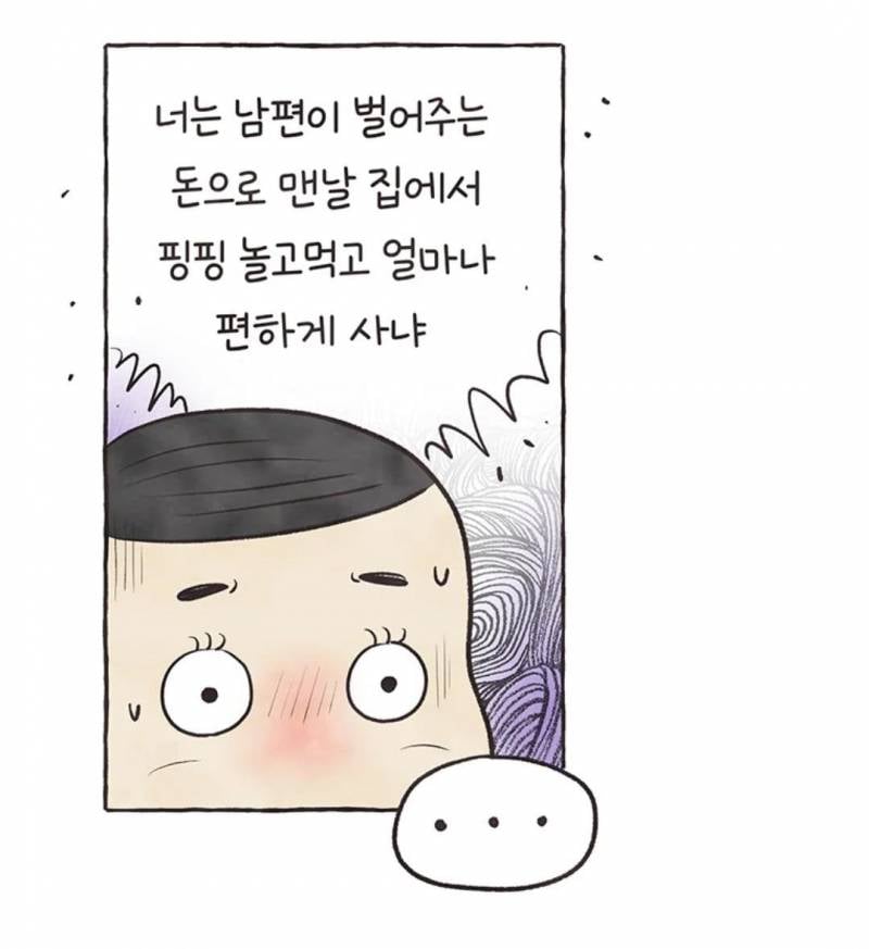 현재 국제결혼의 현실을 그렸다고 말나오는 웹툰.JPG | 인스티즈