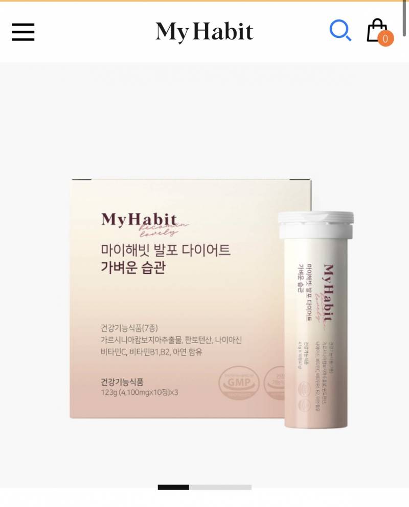 마이해빗 발포 다이어트 가벼운습관 팔아요! | 인스티즈