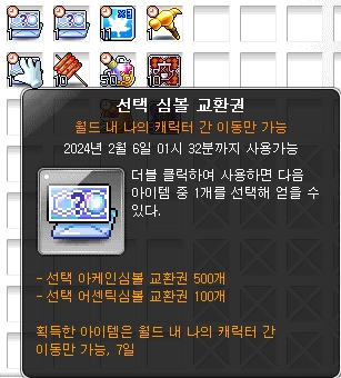 [잡담] 260 찍었는데 심볼 선택 뭘하는게 좋을까 | 인스티즈