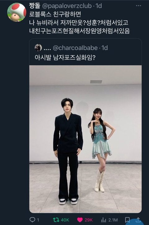 [잡담] 성훈 장원영 이 짤 왜케 웃겨ㅜ | 인스티즈