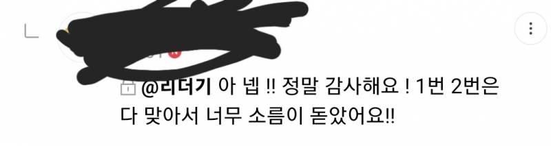 🌌 신년운세 6000원 후기있음 🌠 | 인스티즈
