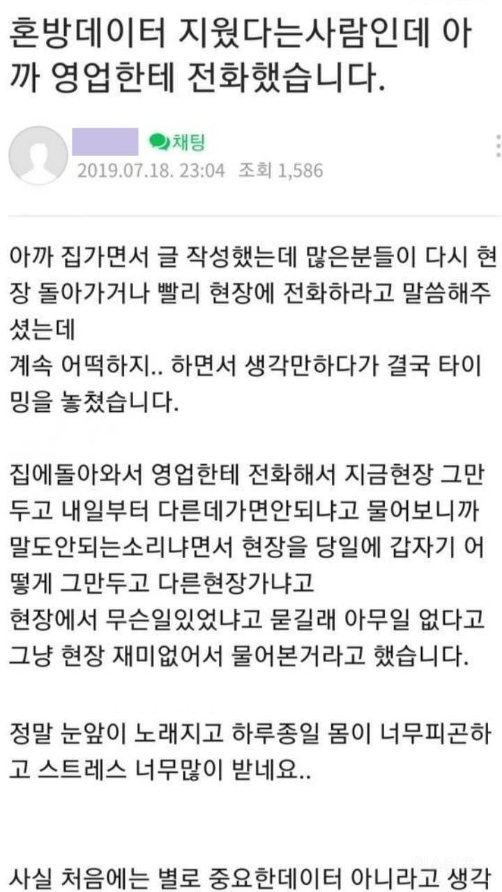 회사에서 사고치고 보고 안해서 일키운 직장인 | 인스티즈