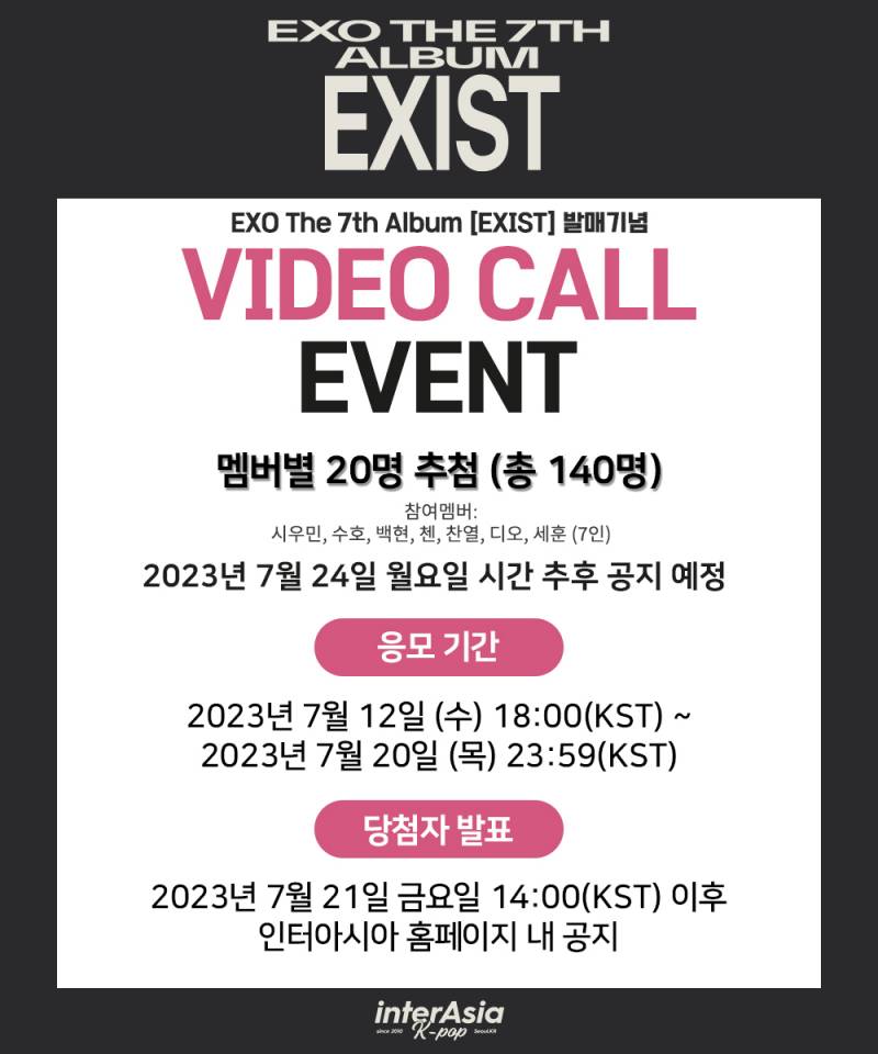 24일(월), 🐰수호 엑소 7집 팬사인회 💙 영통팬싸 INTERASIA (인터아시아)🎆 | 인스티즈