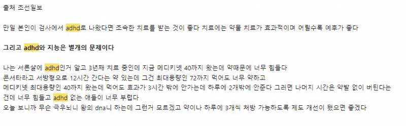 사람들이 ADHD에 대해 오해하고 있는 사실 | 인스티즈