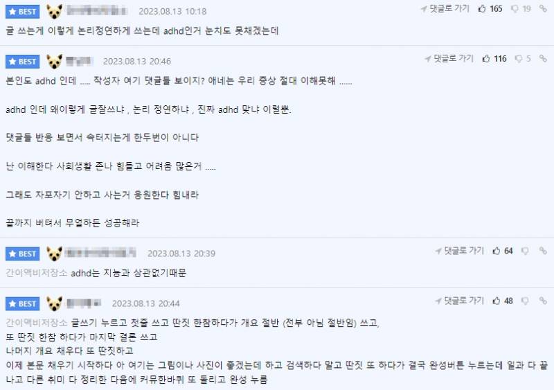 사람들이 ADHD에 대해 오해하고 있는 사실 | 인스티즈