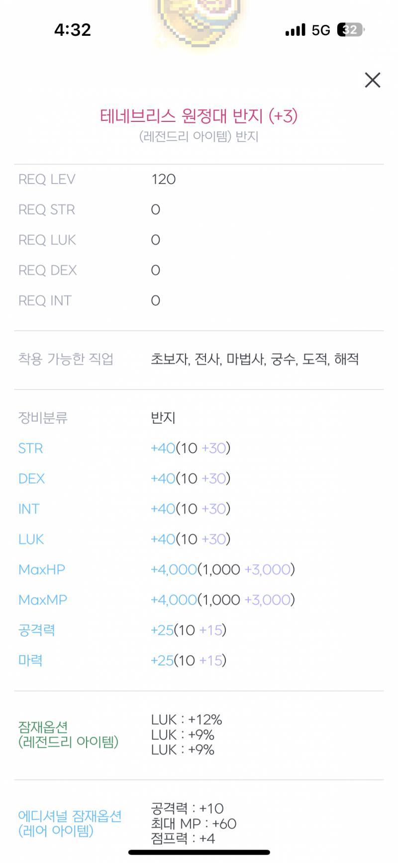 [잡담] ?? : 30퍼 주던가 아니면 드랍만 쓸거야~ | 인스티즈