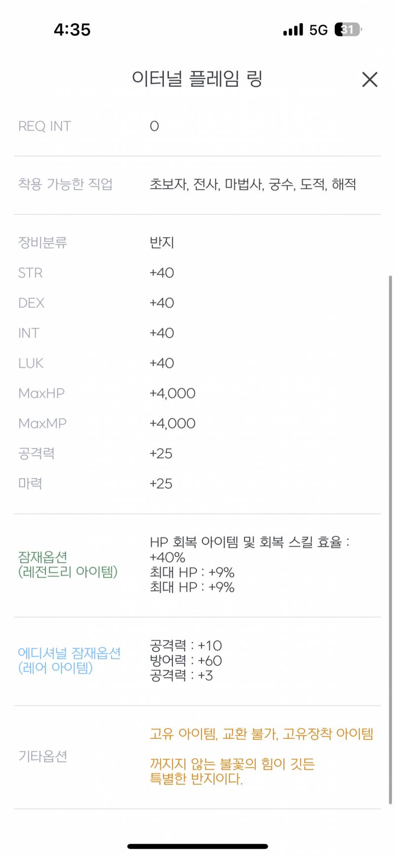 [잡담] ?? : 30퍼 주던가 아니면 드랍만 쓸거야~ | 인스티즈