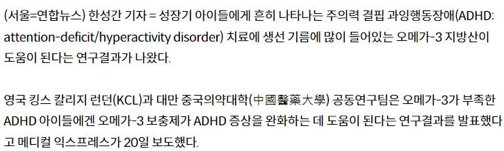 사람들이 ADHD에 대해 오해하고 있는 사실 | 인스티즈