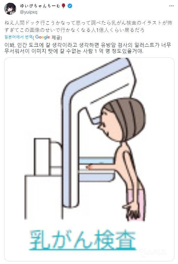 유방암 검사하는 법 | 인스티즈