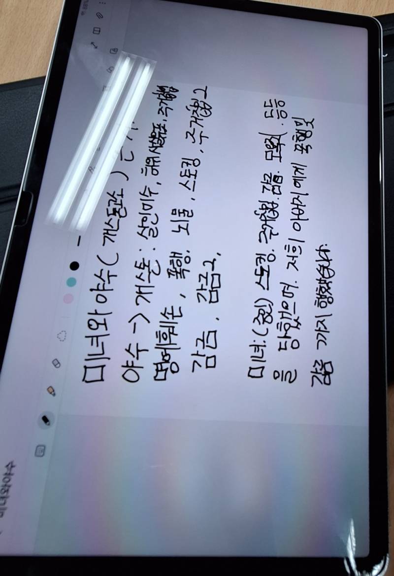 ㆍ | 인스티즈