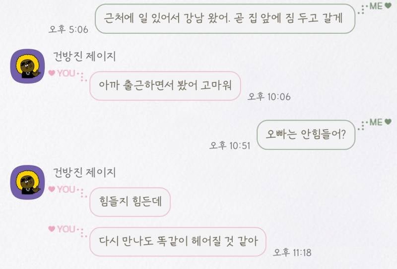 [잡담] 전남친 카톡 . . 어케 답장해야하지 ? | 인스티즈