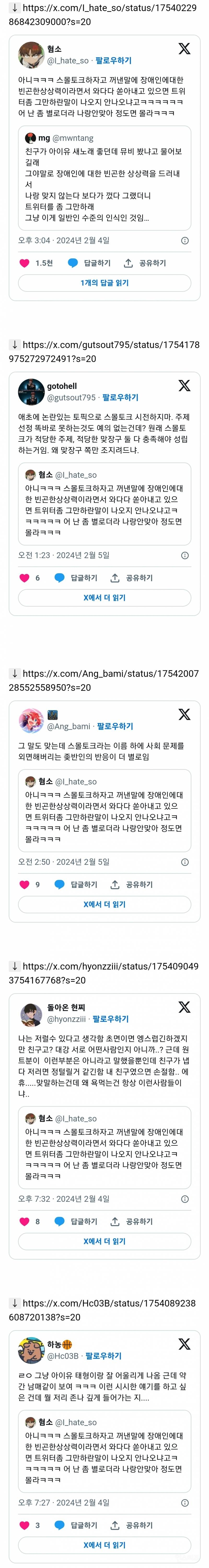 아이유 뮤비 : 1. 아싸화법 쓴 친구가 잘못했다 vs 2. 민감한 주제로 스몰토크 하려고 한 사람이 잘못이다 | 인스티즈