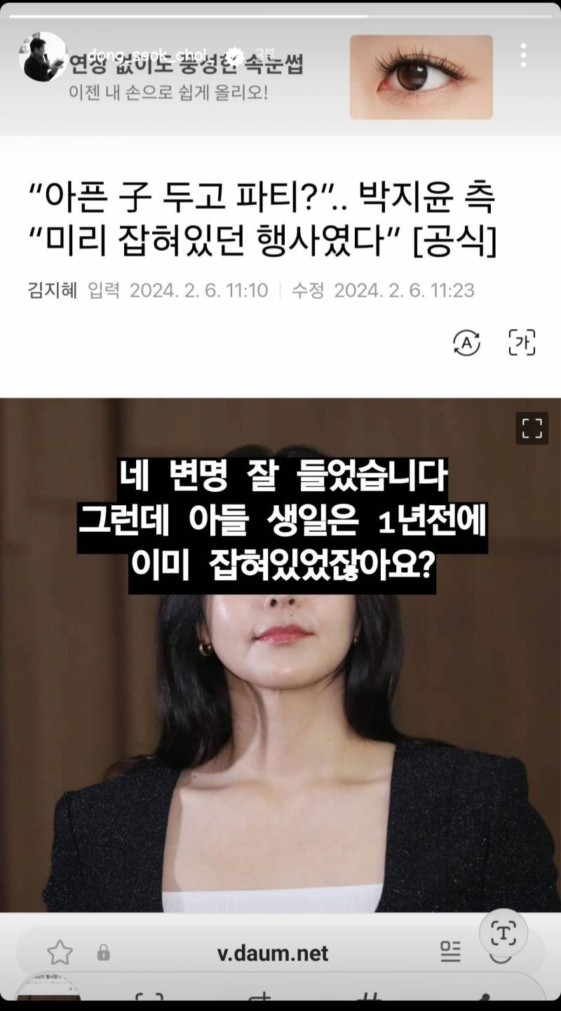 최동석 박지윤 저격글 업데이트.jpg | 인스티즈