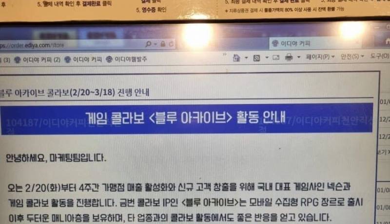 20일부터 전국 이디야커피 알바생들 오열 예정........ | 인스티즈
