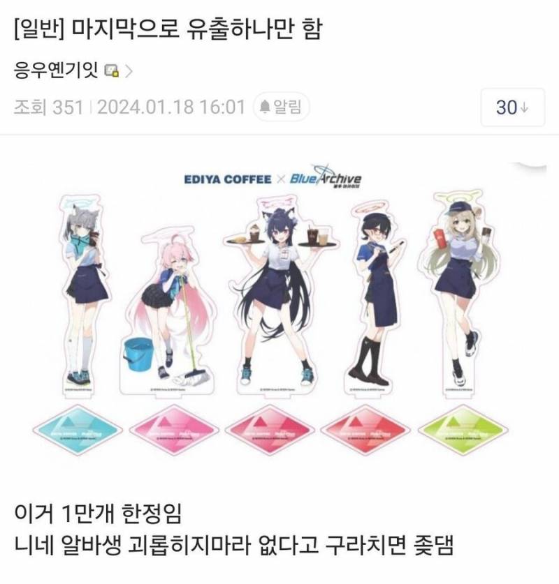 20일부터 전국 이디야커피 알바생들 오열 예정........ | 인스티즈