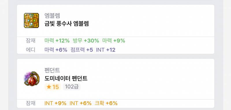 [잡담] 진짜 이게 대부분의 템세팅일 건데 | 인스티즈