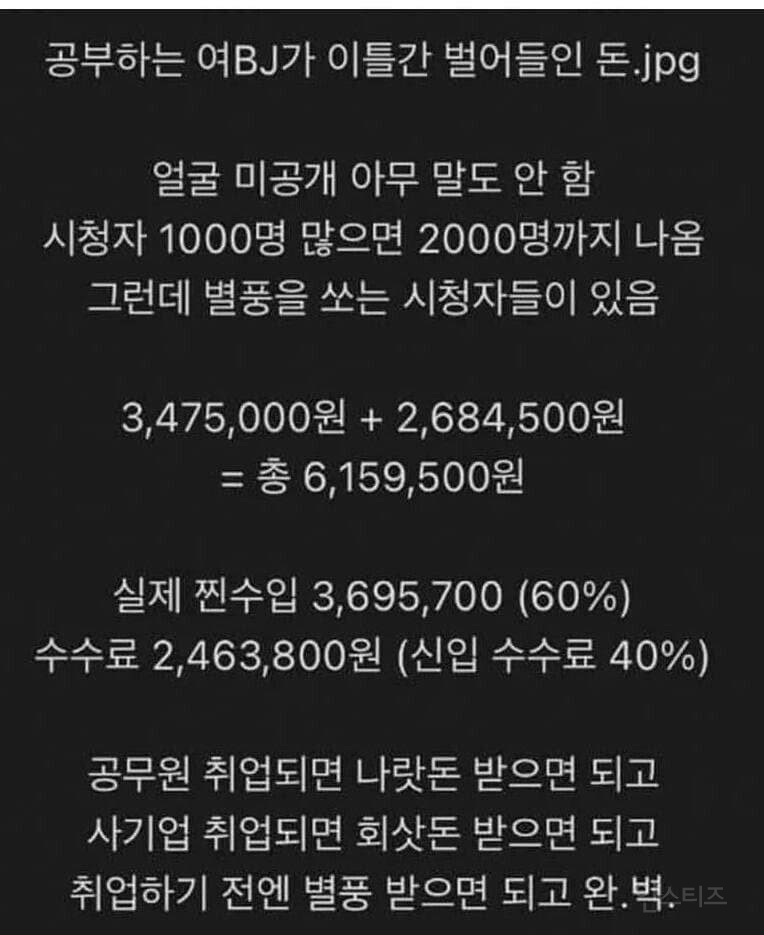 노출하면서 공부 방송하는 방송이 많아지고있음.JPG | 인스티즈