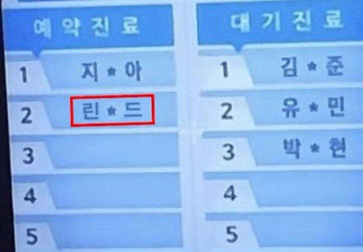 [잡담] 제시 린가드 병원 대기명단 | 인스티즈