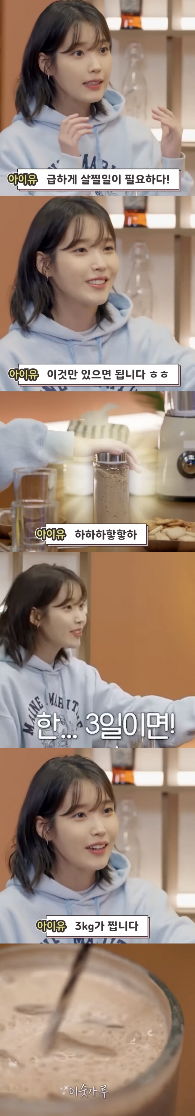 [잡담] 아이유:급하게 살찔일이 필요하다 이것만 있으면 됩니다 | 인스티즈