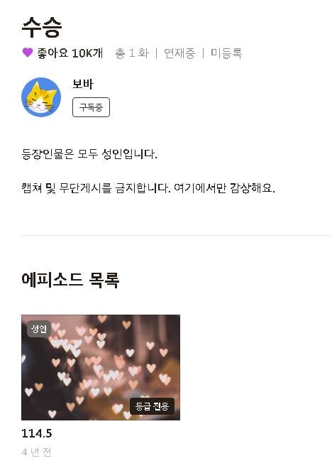 [잡담] 수혁승희 딜리헙... 어뜨케 해야 읽을수잇는건가... | 인스티즈