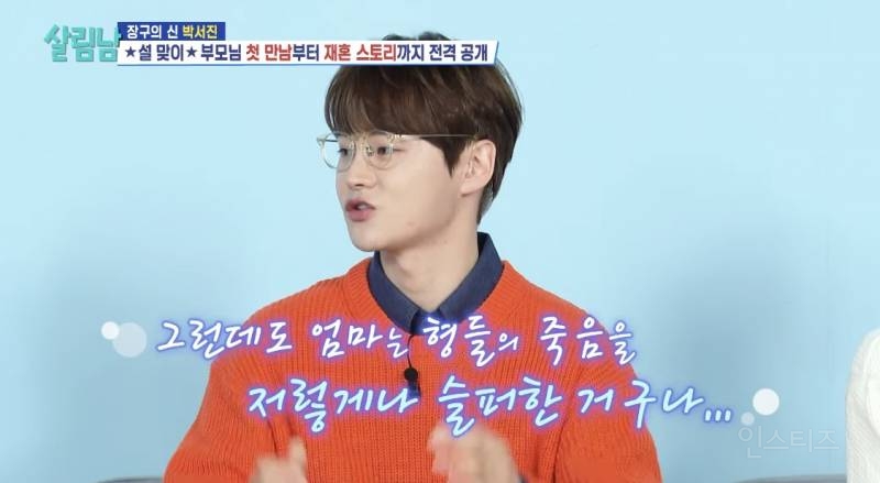 드디어 오늘 밝혀지는 박서진 부모님 재혼 스토리.jpg | 인스티즈