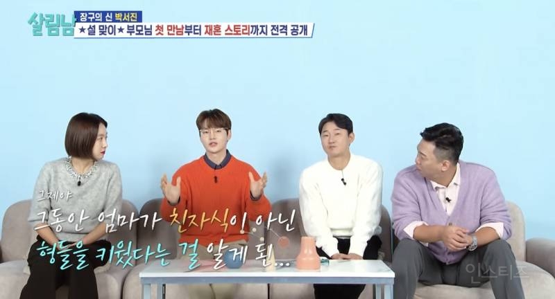 드디어 오늘 밝혀지는 박서진 부모님 재혼 스토리.jpg | 인스티즈