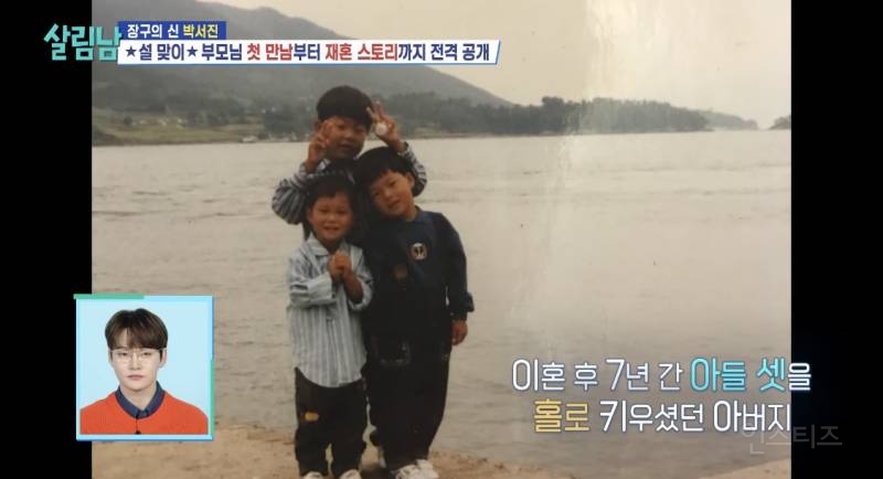 드디어 오늘 밝혀지는 박서진 부모님 재혼 스토리.jpg | 인스티즈