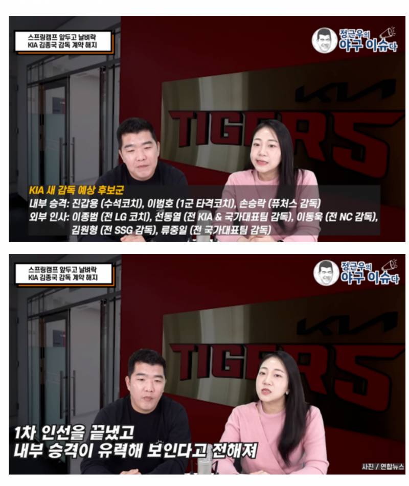 [잡담] 이렇게 말나오는거 보통 정확해?? | 인스티즈