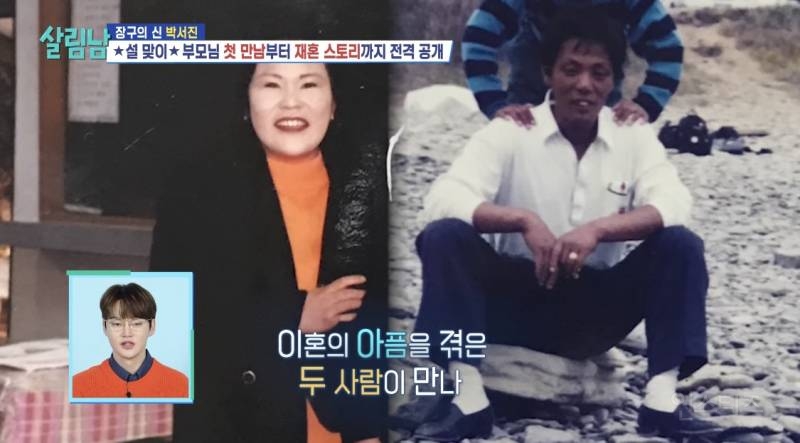 드디어 오늘 밝혀지는 박서진 부모님 재혼 스토리.jpg | 인스티즈