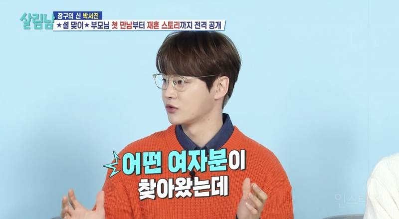 드디어 오늘 밝혀지는 박서진 부모님 재혼 스토리.jpg | 인스티즈
