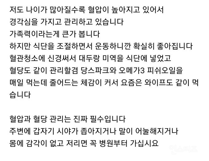 무서운 뇌졸증 썰 | 인스티즈