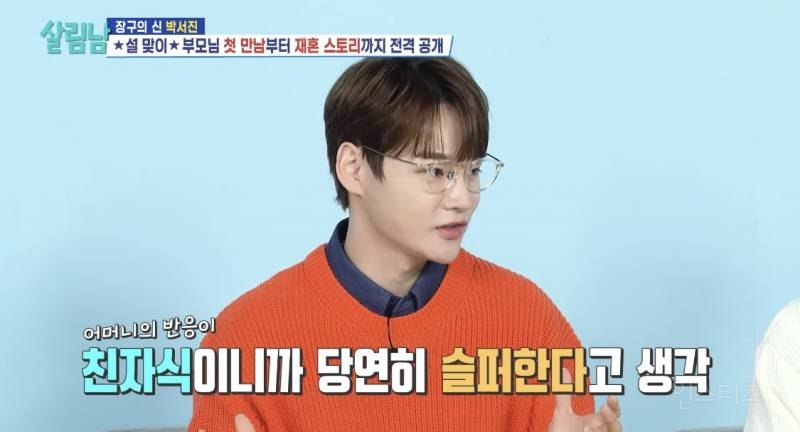 드디어 오늘 밝혀지는 박서진 부모님 재혼 스토리.jpg | 인스티즈