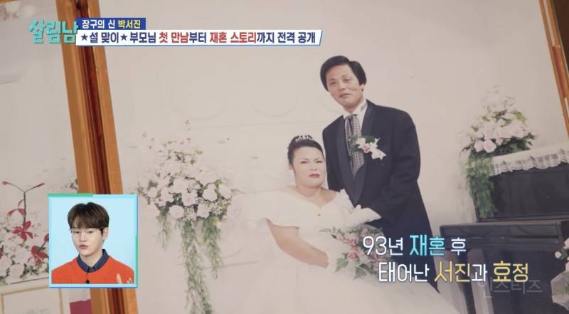 드디어 오늘 밝혀지는 박서진 부모님 재혼 스토리.jpg | 인스티즈
