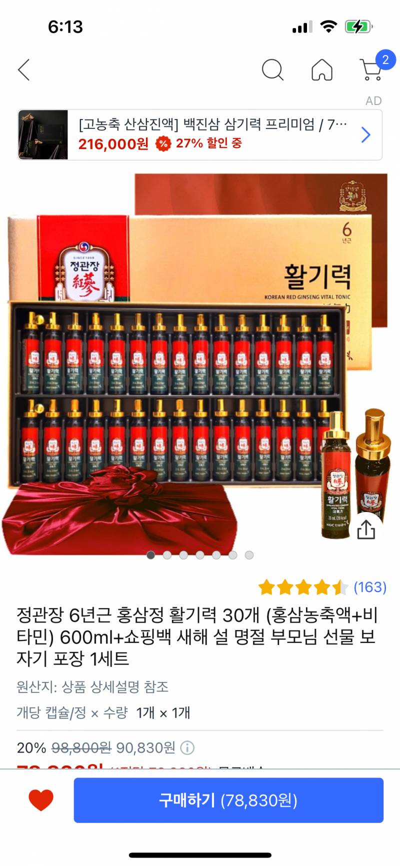 [잡담] 24살 남친 아버님 첫인사 선물 | 인스티즈