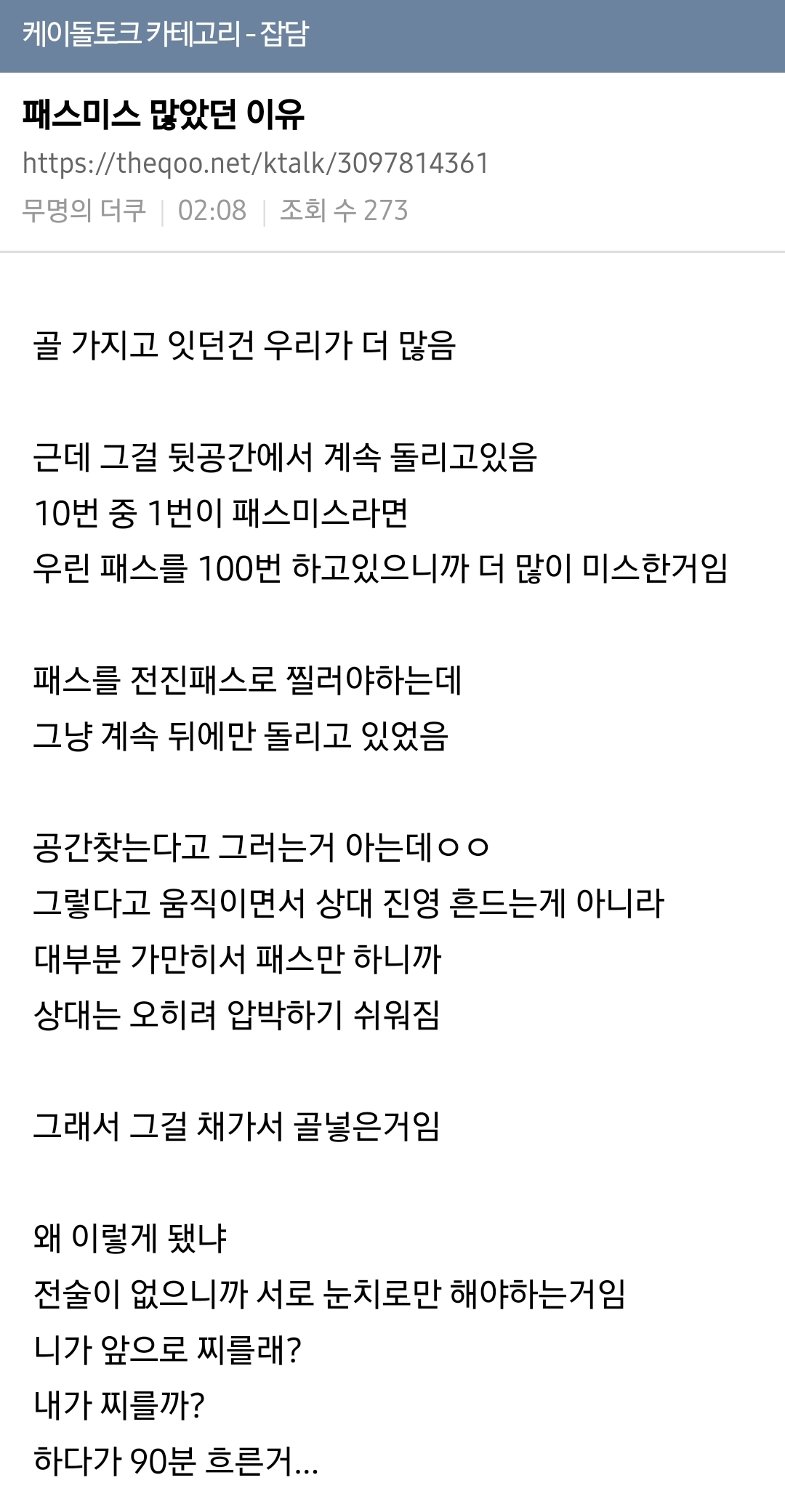 [잡담] 오늘 패스미스 많이 보였던 이유 중 하나 | 인스티즈