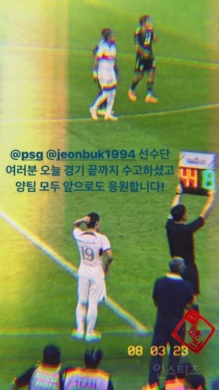 지드래곤이 아시안컵 보고 올린 인스스.jpg | 인스티즈