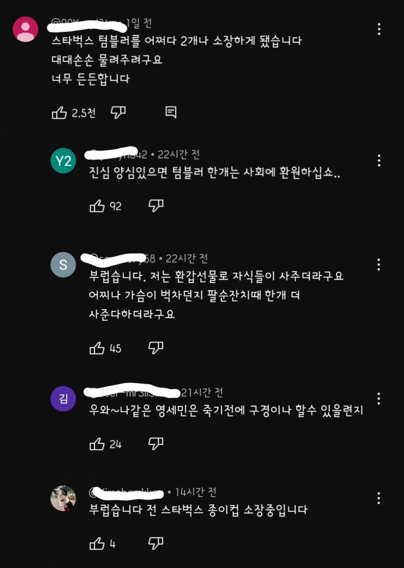 빚져가면서 까지 스타벅스 가는 사람들.....twt | 인스티즈