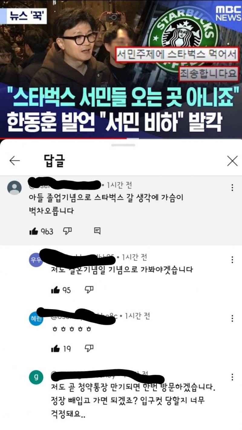 빚져가면서 까지 스타벅스 가는 사람들.....twt | 인스티즈