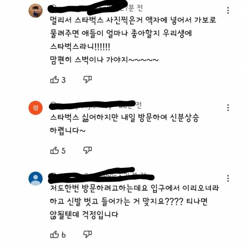 빚져가면서 까지 스타벅스 가는 사람들.....twt | 인스티즈