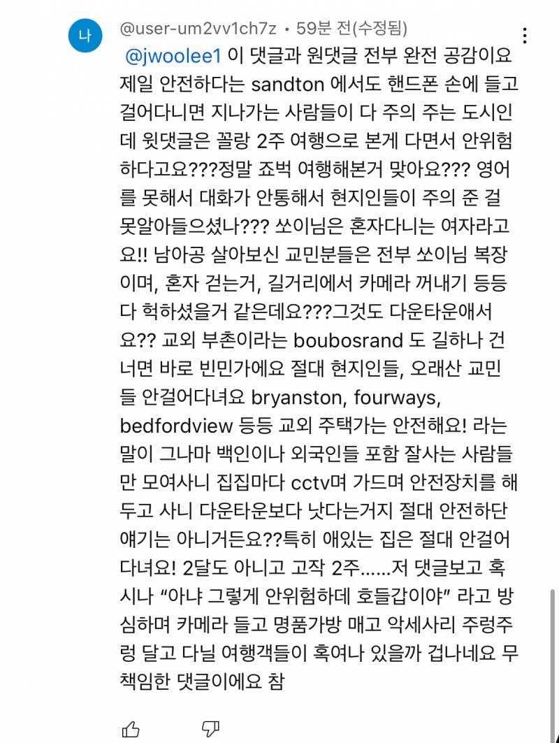 [잡담] 여행유튜버 쏘이 알아?? 남아공 영상 올라왔는데 고구마100000만개임; | 인스티즈